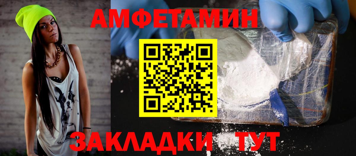 АМФЕТАМИН Розовый Псков