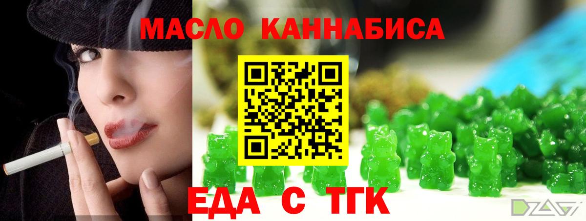 Печенье с ТГК марихуана  Вход с VPN  Псков 