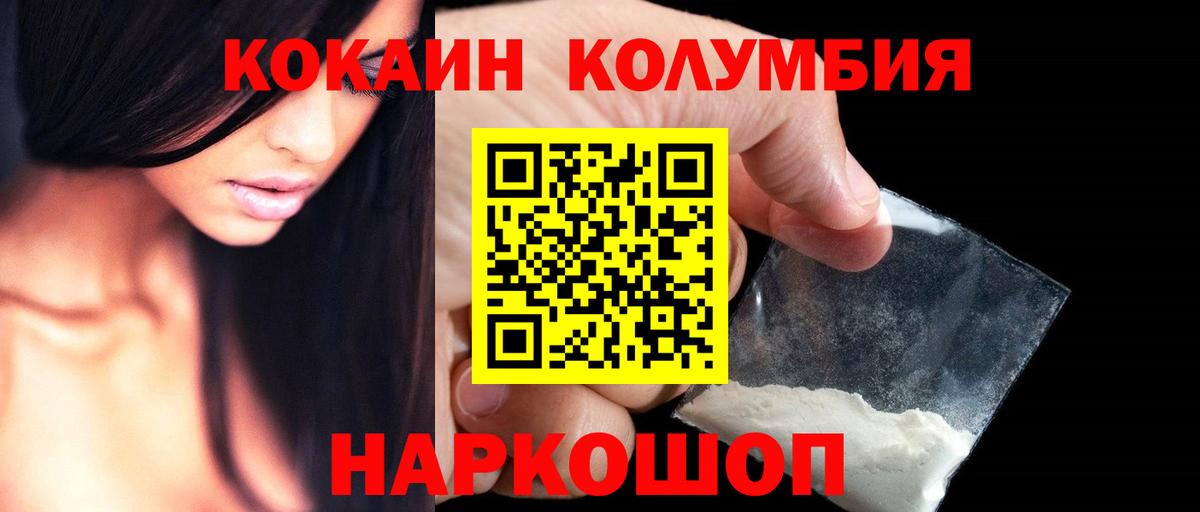 КОКАИН Эквадор Псков