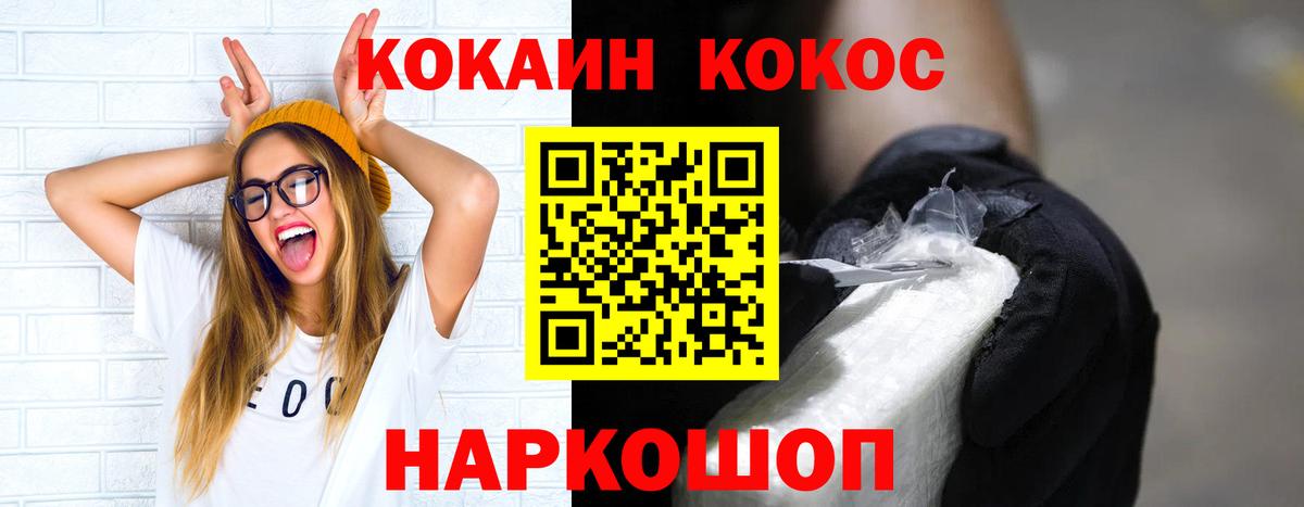 Псков  Cocaine Колумбийский  КОКАИН 97%  Вход с VPN 