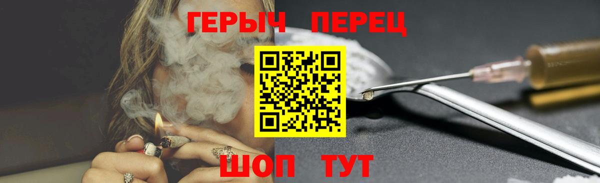 Героин гречка  Вход с VPN  Псков 