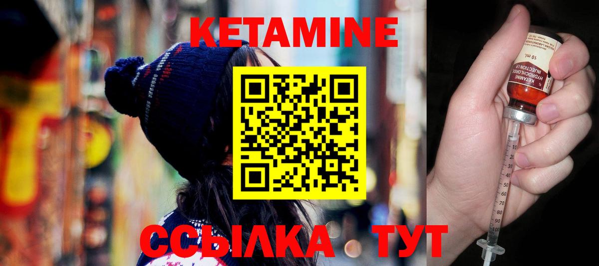 hydra маркетплейс  КЕТАМИН ketamine  Псков  Вход с VPN  Кетамин VHQ 