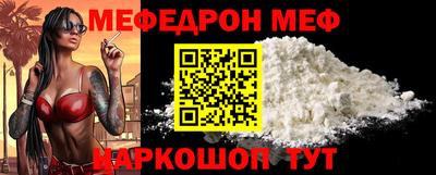 мефедрон VHQ Вязьма