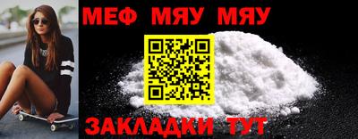 меф VHQ Владивосток