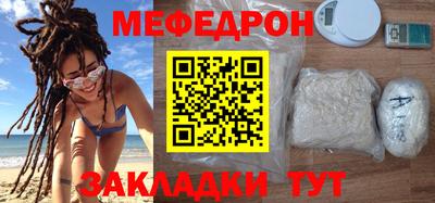 меф VHQ Владивосток