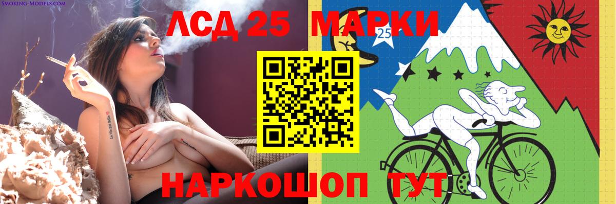 LSD-25 экстази кислота Псков