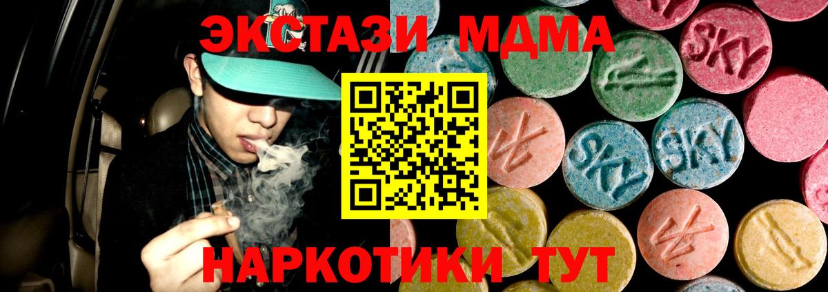 МДМА VHQ Псков