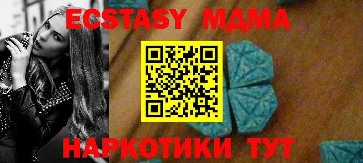 МДМА Molly  Вход с VPN  Псков  MDMA Molly 