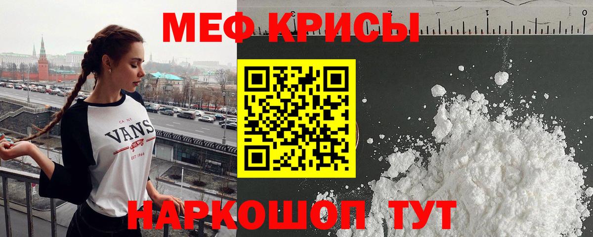 Псков  хочу наркоту  Вход с VPN  Меф mephedrone  Мефедрон 4 MMC 