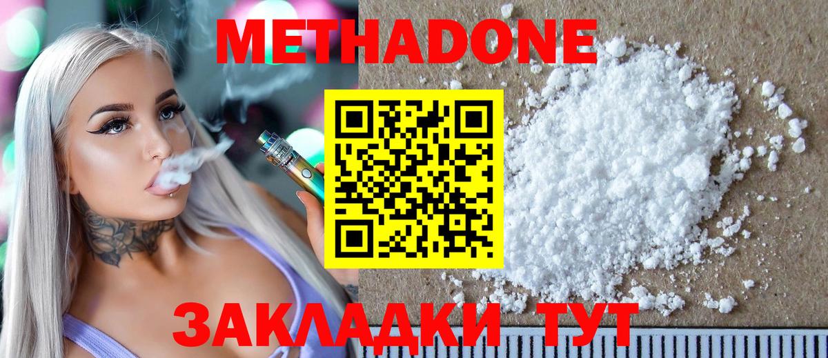 Псков  МЕТАДОН мёд  МЕТАДОН methadone  Вход с VPN 