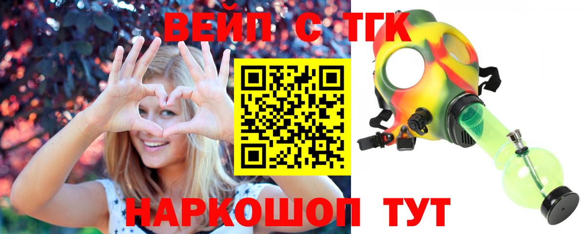ТГК гашишное масло Псков