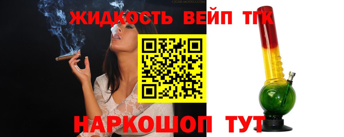 как найти закладки  Вход с VPN  Псков  ТГК концентрат 